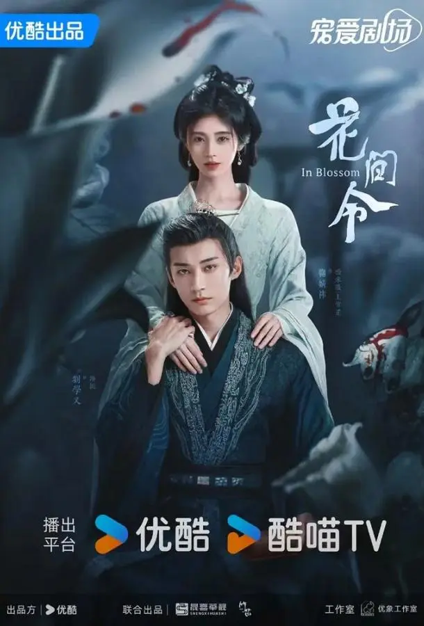 Орден цветов русский сериал