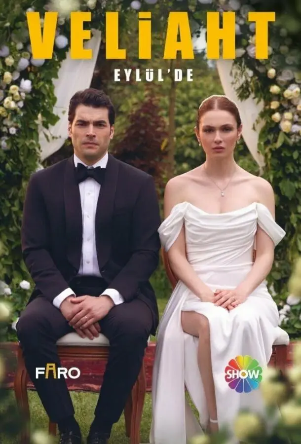 Наследник русский сериал