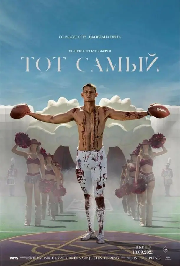 Тот самый русский сериал