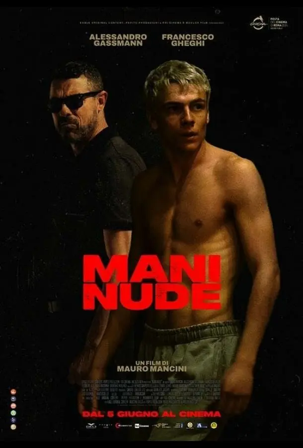 Голые руки русский сериал